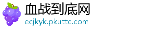 发展受限 清洁剂企业在2019年还有春天么?-血战到底网